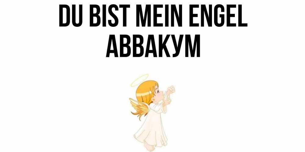 Открытка на каждый день с именем, Аввакум Du bist mein Engel ангел, девочка Прикольная открытка с пожеланием онлайн скачать бесплатно 