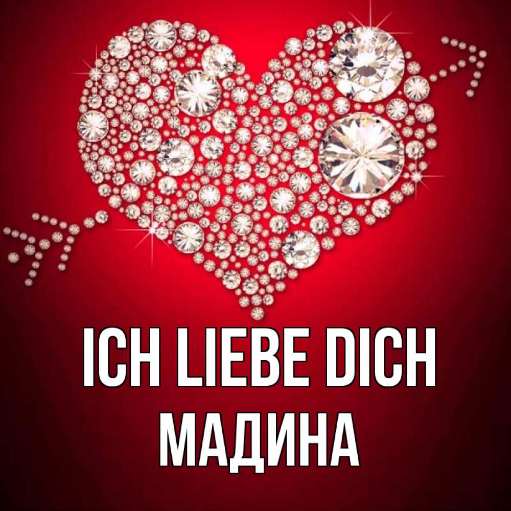 Открытка на каждый день с именем, Мадина Ich liebe dich стрела купидона Прикольная открытка с пожеланием онлайн скачать бесплатно 