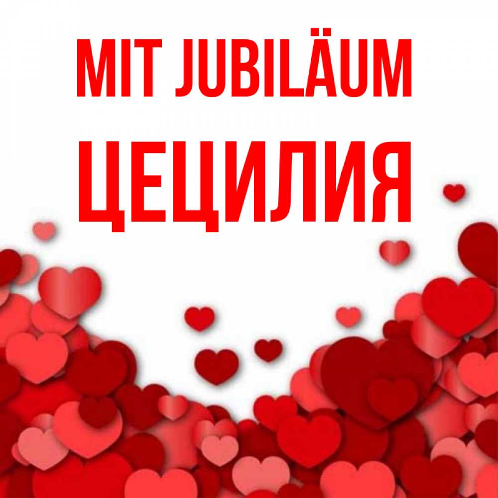 Открытка на каждый день с именем, Цецилия Mit Jubiläum много красных сердечек о любви Прикольная открытка с пожеланием онлайн скачать бесплатно 