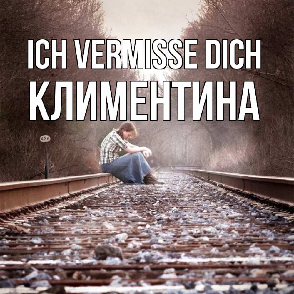Открытка на каждый день с именем, Климентина Ich vermisse dich скучаю Прикольная открытка с пожеланием онлайн скачать бесплатно 