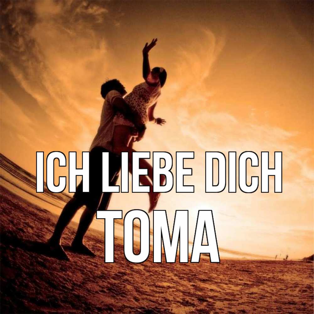 Открытка на каждый день с именем, Тома Ich liebe dich парень держит девушку Прикольная открытка с пожеланием онлайн скачать бесплатно 