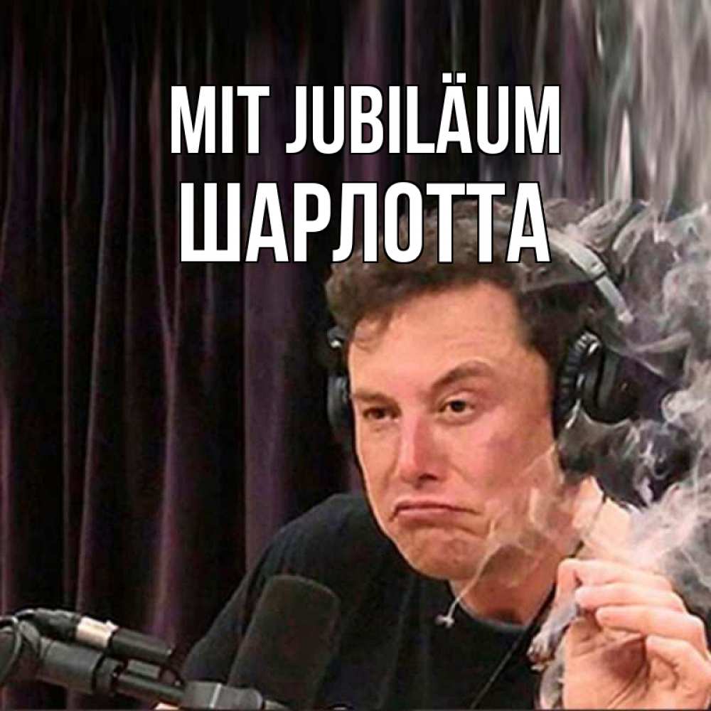 Открытка на каждый день с именем, Шарлотта Mit Jubiläum МЕМ Прикольная открытка с пожеланием онлайн скачать бесплатно 
