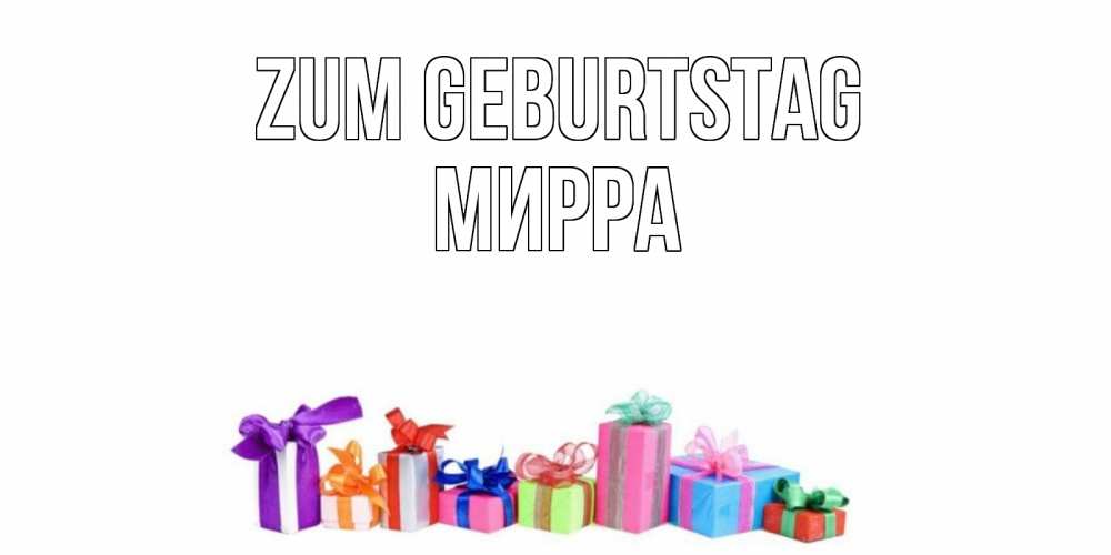 Картинка Zum Geburtstag, Мирра