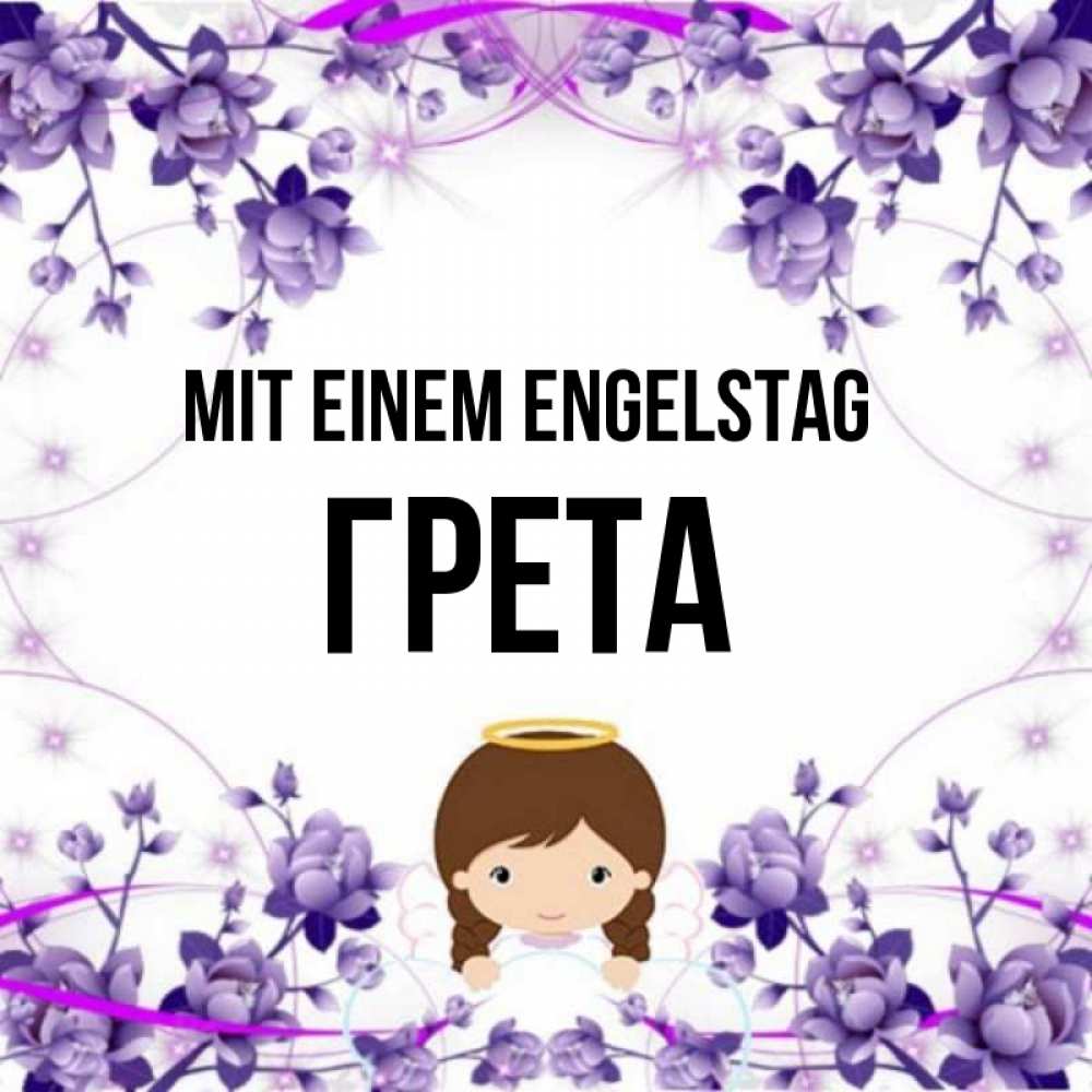 Картинка Mit einem Engelstag, Грета