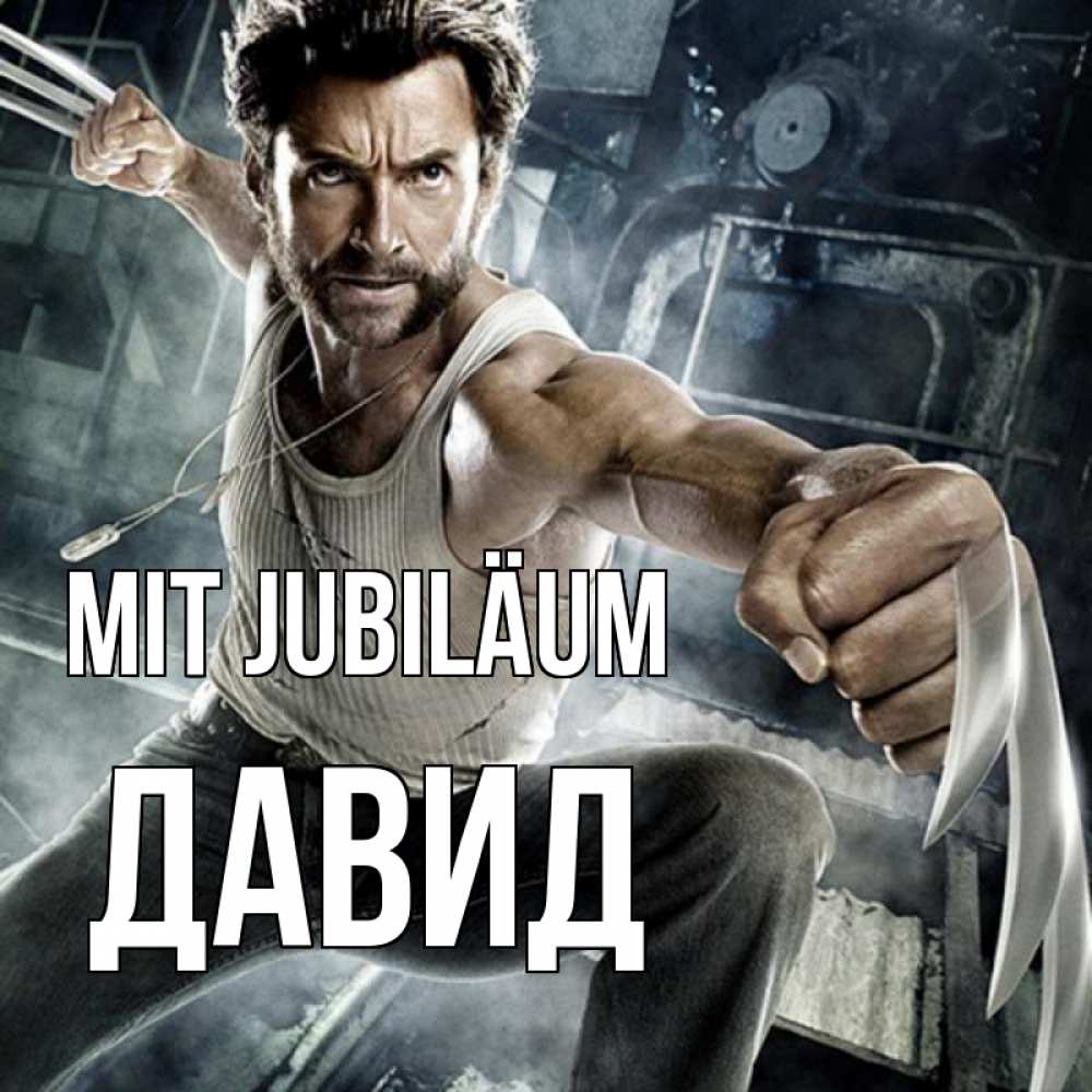 Открытка на каждый день с именем, Давид Mit Jubiläum супергерой в ярости Прикольная открытка с пожеланием онлайн скачать бесплатно 