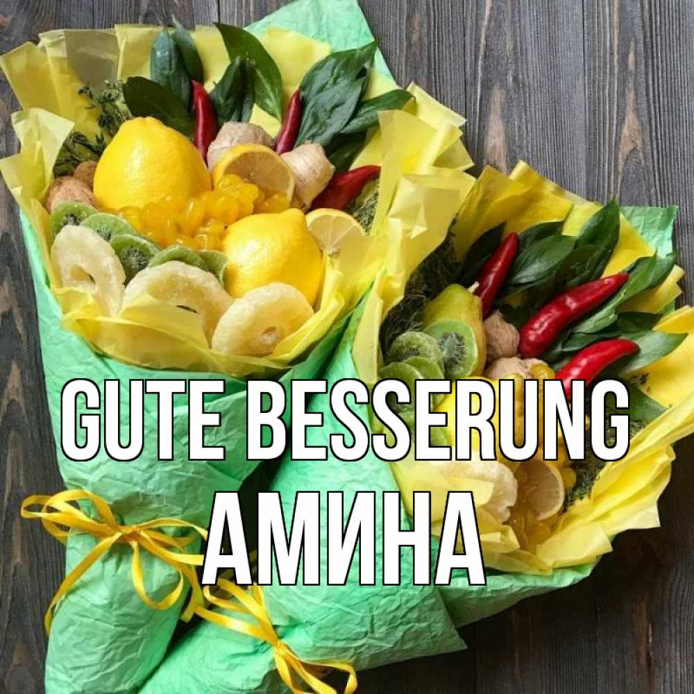 Открытка на каждый день с именем, Амина Gute Besserung для скорейшего выздоровления Прикольная открытка с пожеланием онлайн скачать бесплатно 