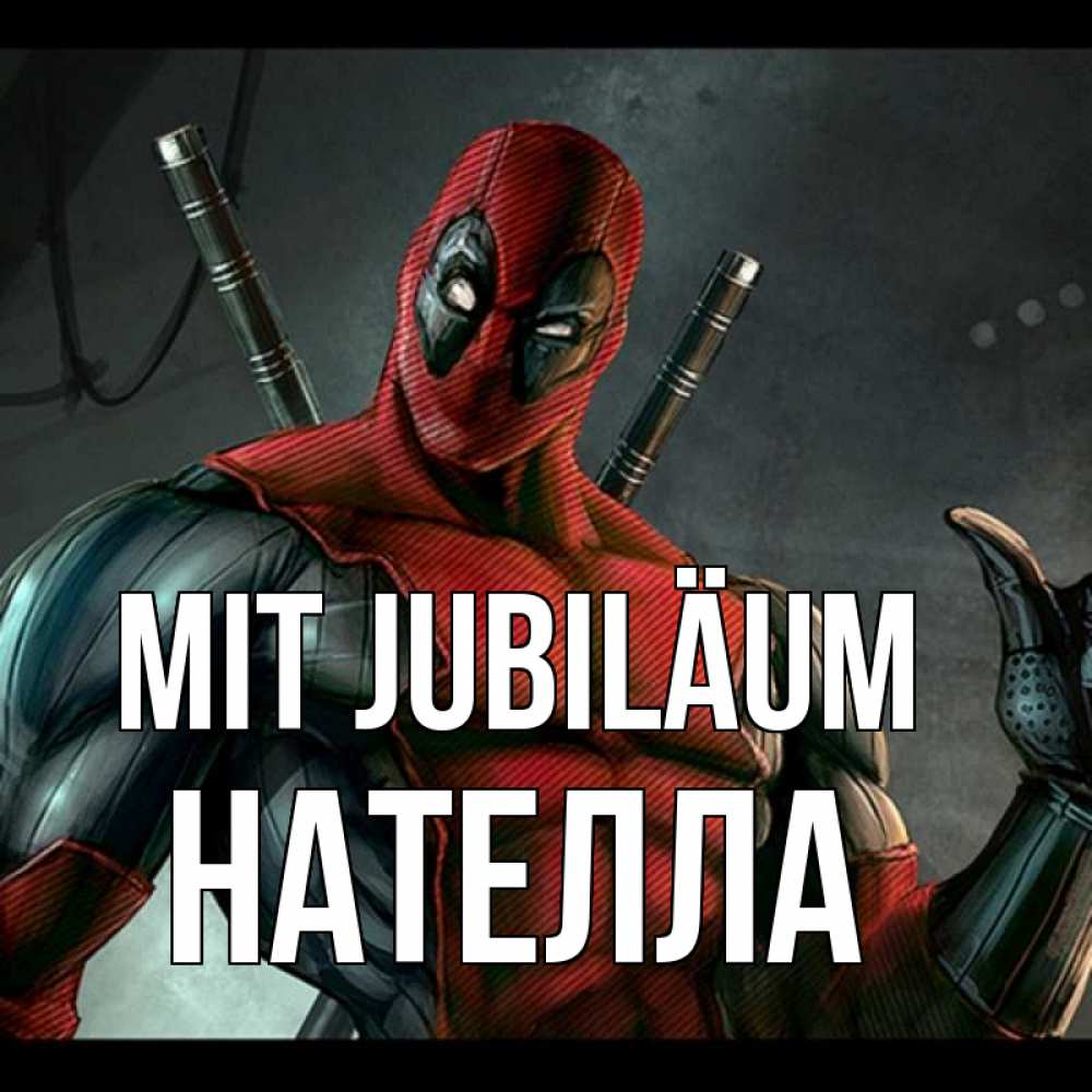 Открытка на каждый день с именем, Нателла Mit Jubiläum марвел супергерои Прикольная открытка с пожеланием онлайн скачать бесплатно 