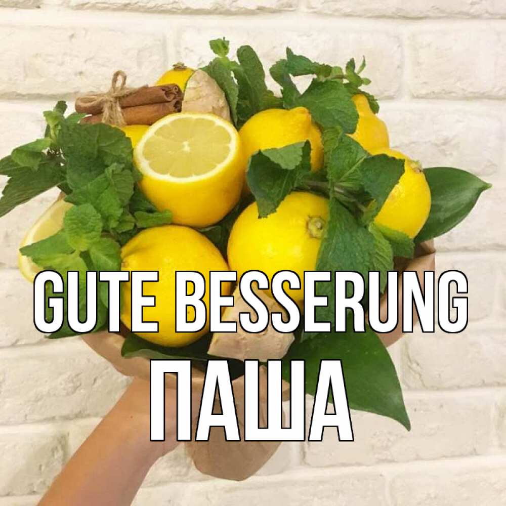 Открытка на каждый день с именем, Паша Gute Besserung витамины Прикольная открытка с пожеланием онлайн скачать бесплатно 