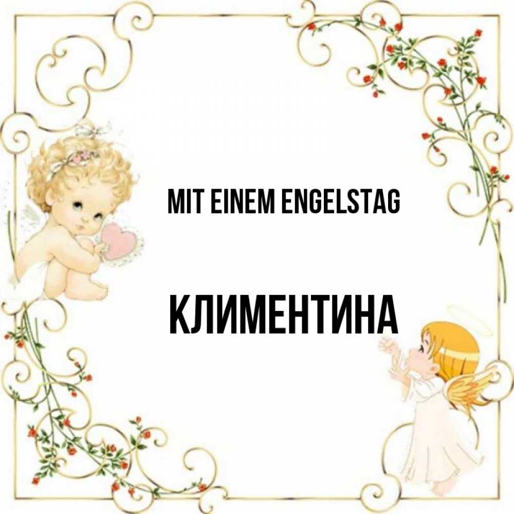Картинка Mit einem Engelstag, Климентина