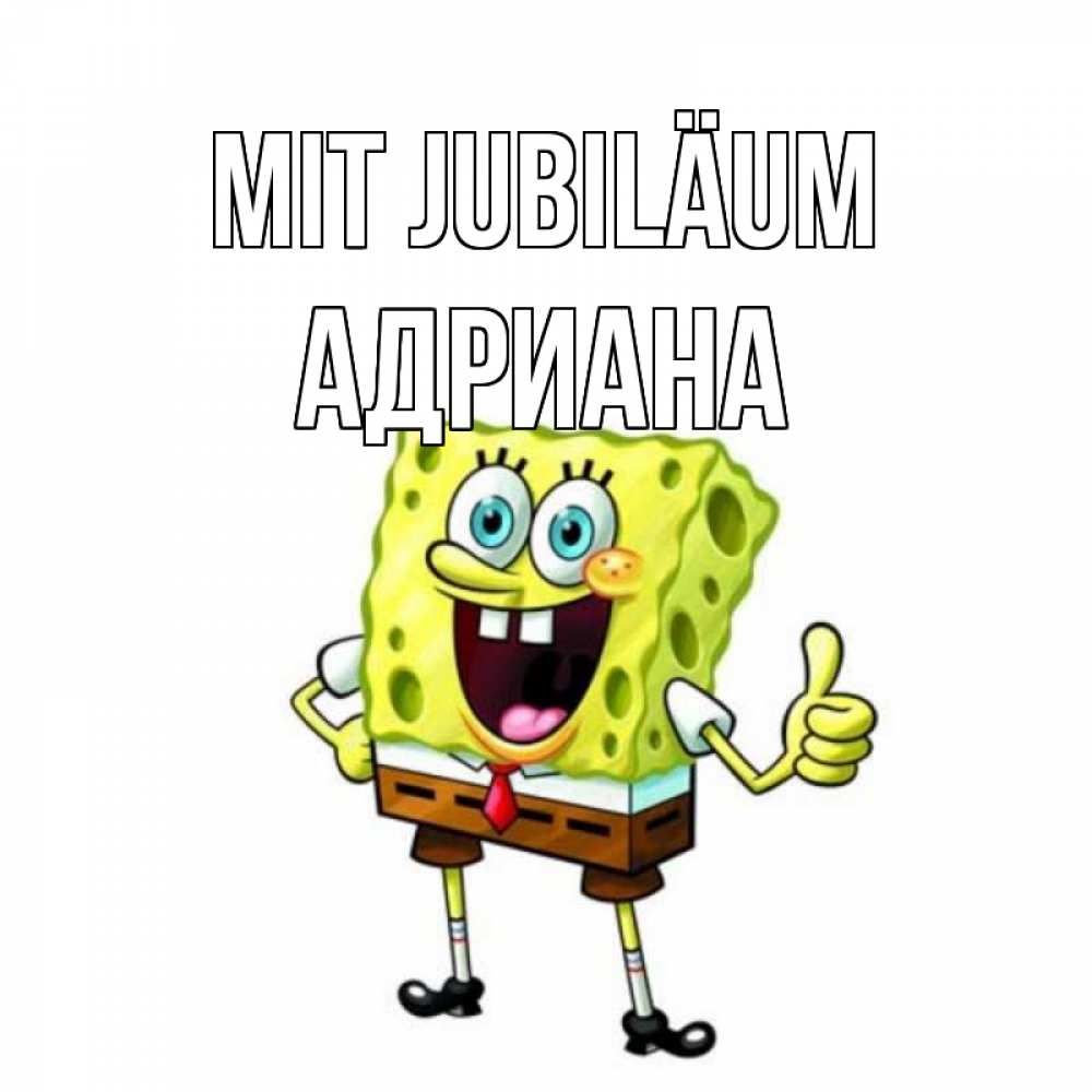 Открытка на каждый день с именем, Адриана Mit Jubiläum герои мультфильмов Прикольная открытка с пожеланием онлайн скачать бесплатно 