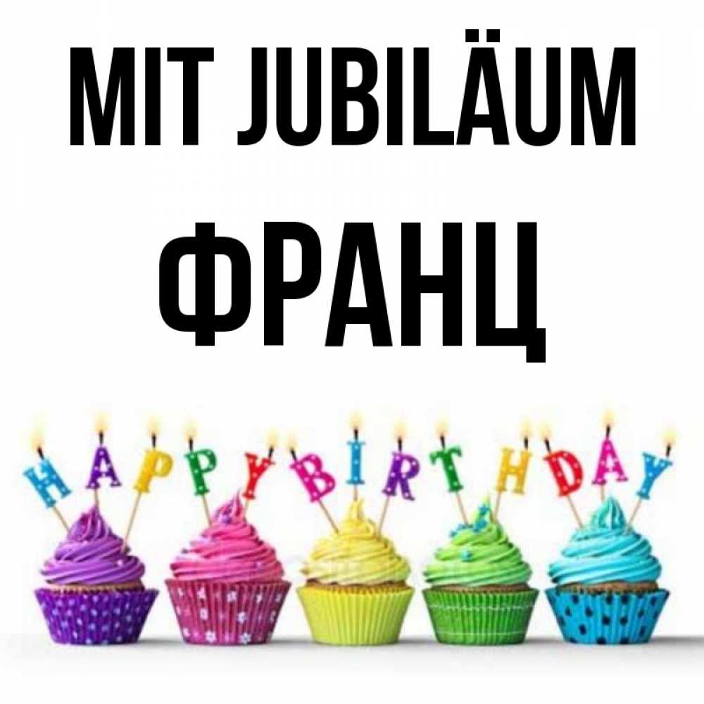 Открытка на каждый день с именем, Франц Mit Jubiläum открытка ко дню рождения с разноцветными вкусняшками Прикольная открытка с пожеланием онлайн скачать бесплатно 