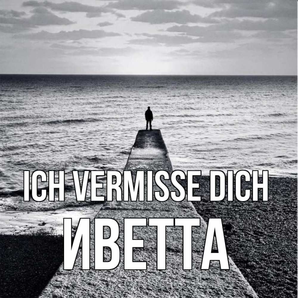 Открытка на каждый день с именем, Иветта Ich vermisse dich скучашки Прикольная открытка с пожеланием онлайн скачать бесплатно 