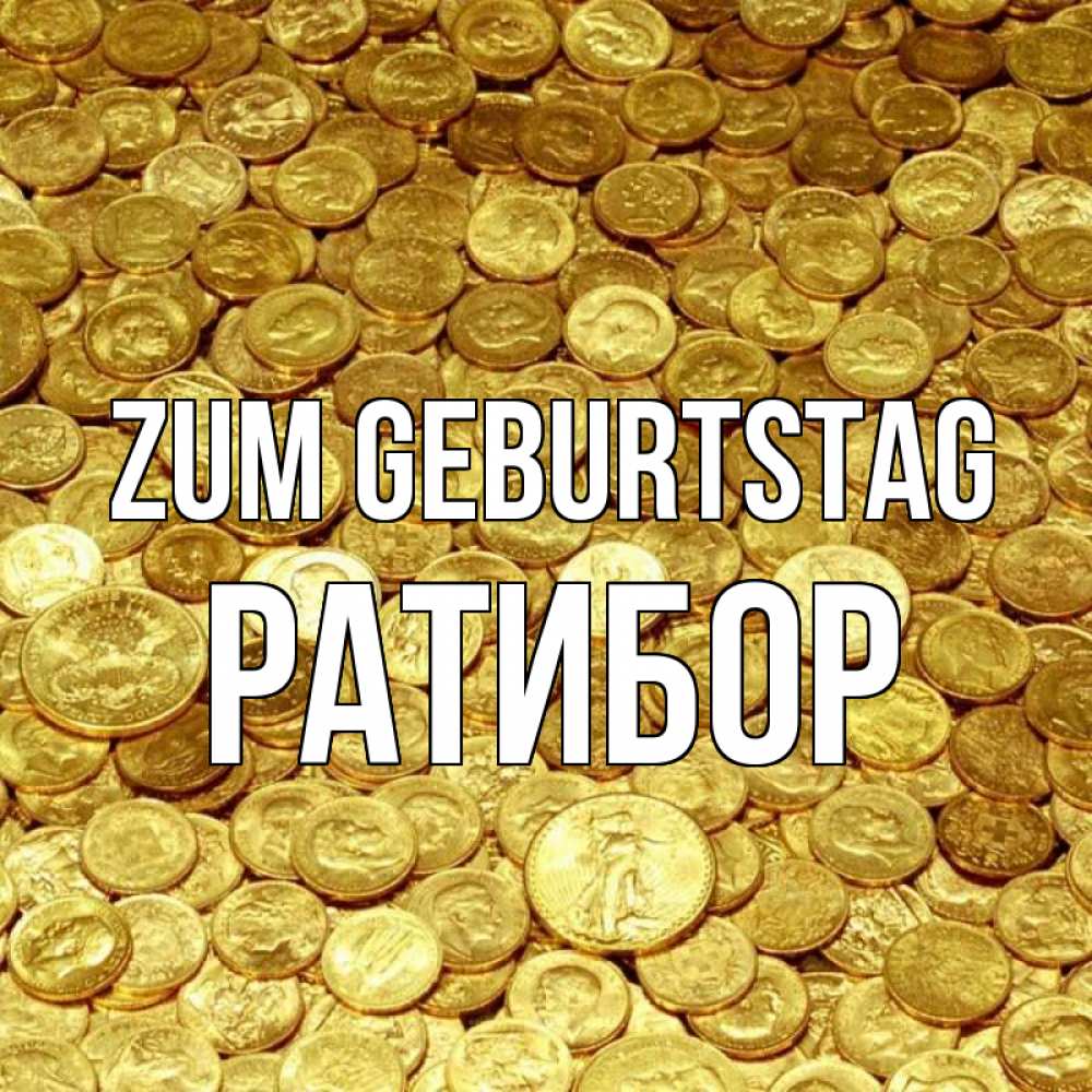 Открытка на каждый день с именем, Ратибор Zum Geburtstag с пожеланием разбогатеть Прикольная открытка с пожеланием онлайн скачать бесплатно 