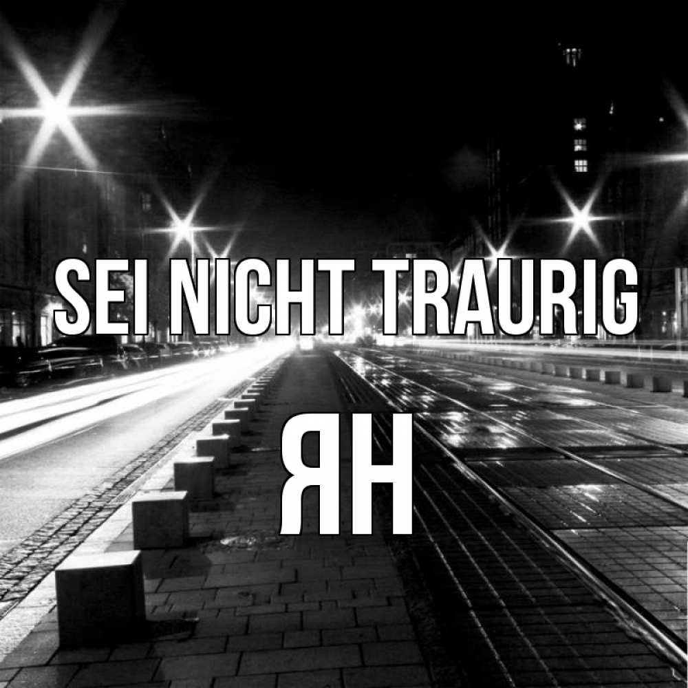 Открытка на каждый день с именем, Ян Sei nicht traurig ночной проспект Прикольная открытка с пожеланием онлайн скачать бесплатно 