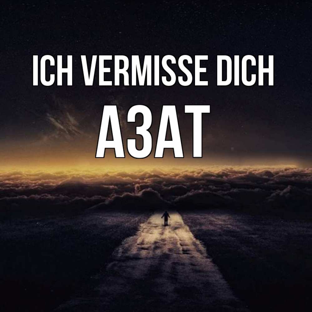 Открытка на каждый день с именем, Азат Ich vermisse dich идем Прикольная открытка с пожеланием онлайн скачать бесплатно 