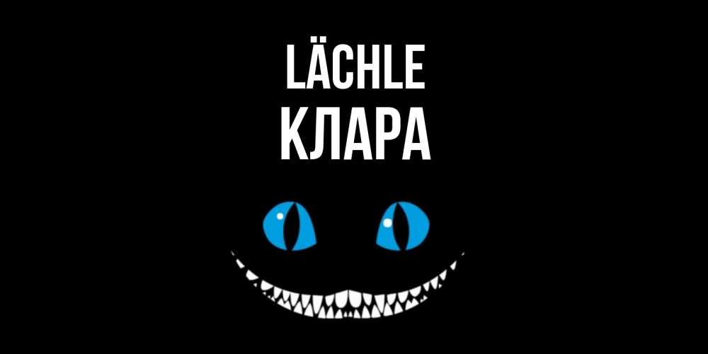 Открытка на каждый день с именем, Клара Lächle кот улыбается Прикольная открытка с пожеланием онлайн скачать бесплатно 