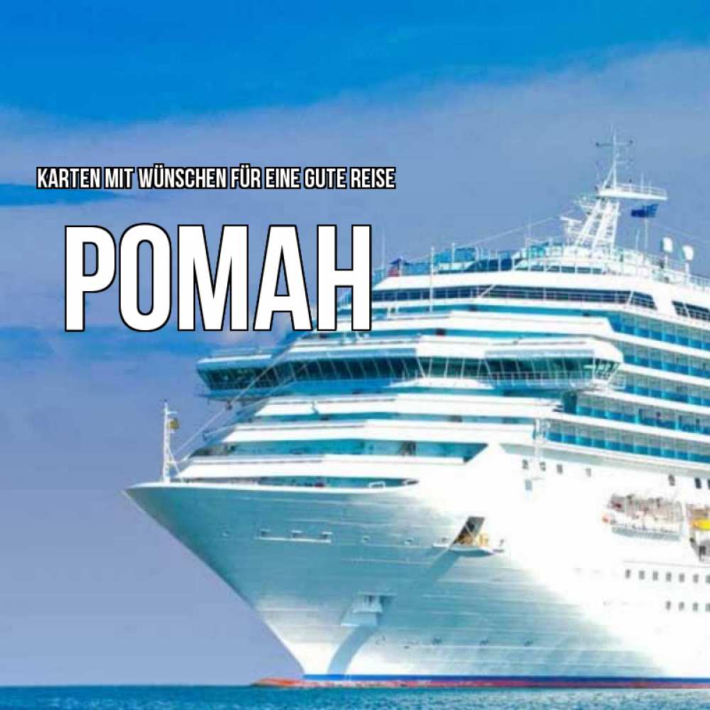 Открытка на каждый день с именем, Роман Karten mit Wünschen für eine gute Reise огромный лайнер Прикольная открытка с пожеланием онлайн скачать бесплатно 