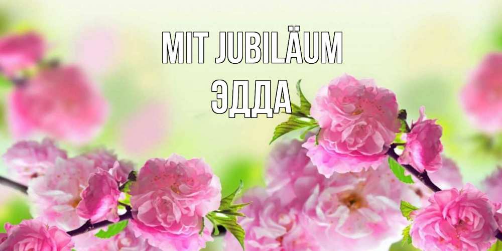 Открытка на каждый день с именем, Эдда Mit Jubiläum веточки с цветками Прикольная открытка с пожеланием онлайн скачать бесплатно 