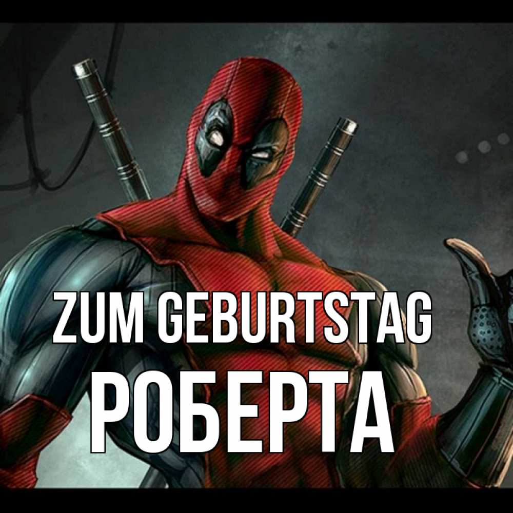 Открытка на каждый день с именем, Роберта Zum Geburtstag марвел супергерои Прикольная открытка с пожеланием онлайн скачать бесплатно 
