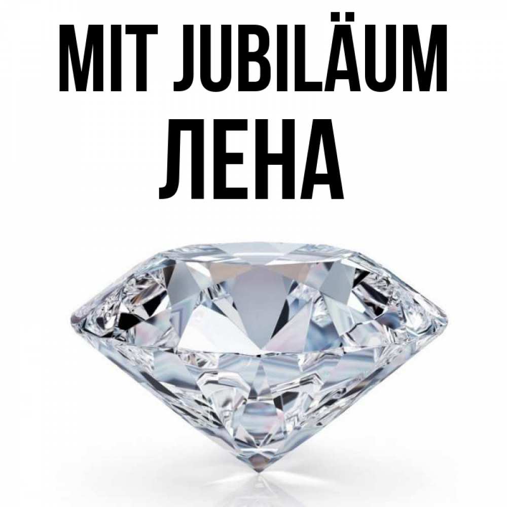 Открытка на каждый день с именем, Лена Mit Jubiläum к пожеланием быть богатым Прикольная открытка с пожеланием онлайн скачать бесплатно 