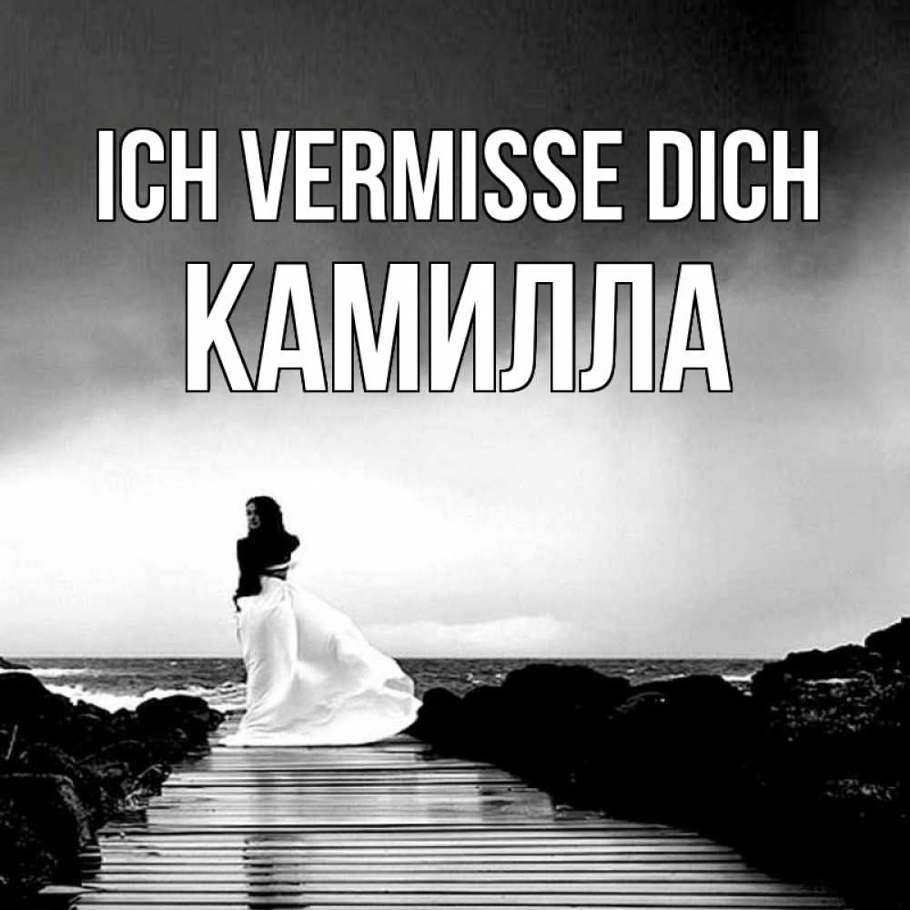 Открытка на каждый день с именем, Камилла Ich vermisse dich скучаю Прикольная открытка с пожеланием онлайн скачать бесплатно 