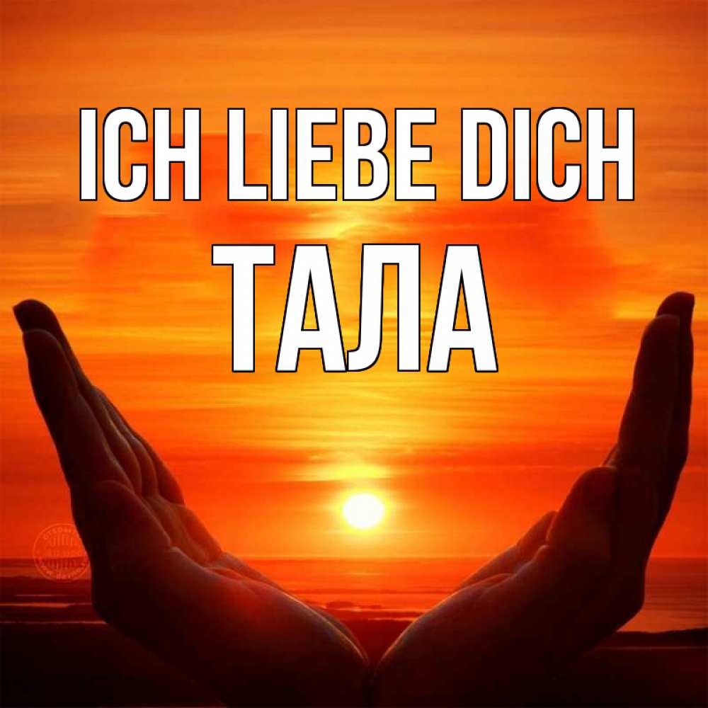 Открытка на каждый день с именем, Тала Ich liebe dich в руках Прикольная открытка с пожеланием онлайн скачать бесплатно 