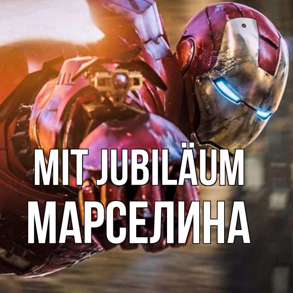 Открытка на каждый день с именем, Марселина Mit Jubiläum марвел супергерои в костюме Прикольная открытка с пожеланием онлайн скачать бесплатно 
