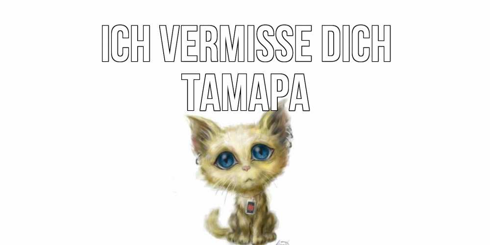 Открытка на каждый день с именем, Тамара Ich vermisse dich я по тебе скучаю открытки для любимых с именем Прикольная открытка с пожеланием онлайн скачать бесплатно 