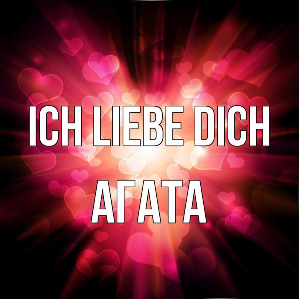 Открытка на каждый день с именем, Агата Ich liebe dich рамочка 1 Прикольная открытка с пожеланием онлайн скачать бесплатно 