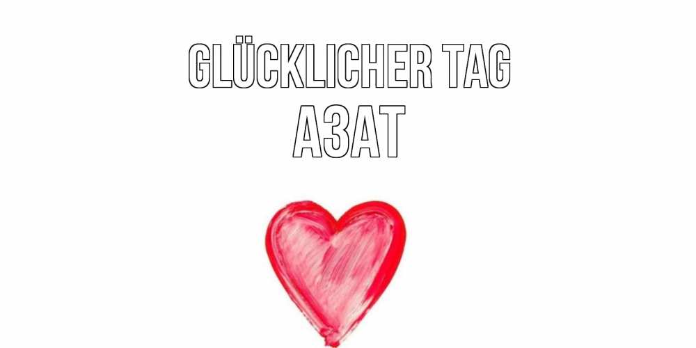Открытка на каждый день с именем, Азат Glücklicher Tag прекрасного дня любимой Прикольная открытка с пожеланием онлайн скачать бесплатно 