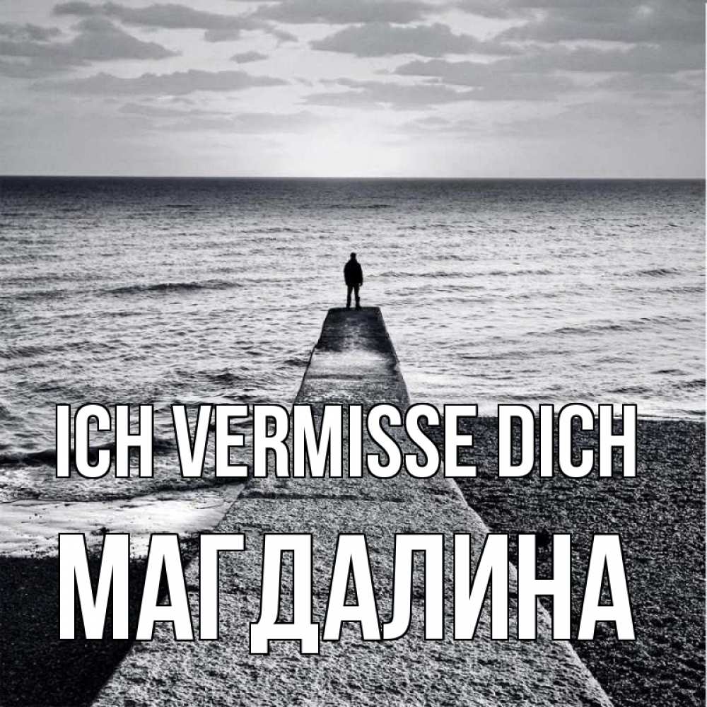 Открытка на каждый день с именем, Магдалина Ich vermisse dich скучашки Прикольная открытка с пожеланием онлайн скачать бесплатно 