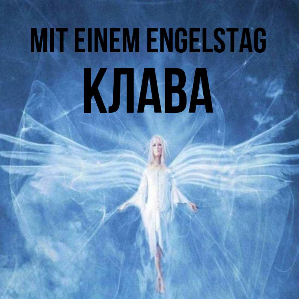 Открытка на каждый день с именем, Клава Mit einem Engelstag голубой фон и крылья как у стрекозы Прикольная открытка с пожеланием онлайн скачать бесплатно 