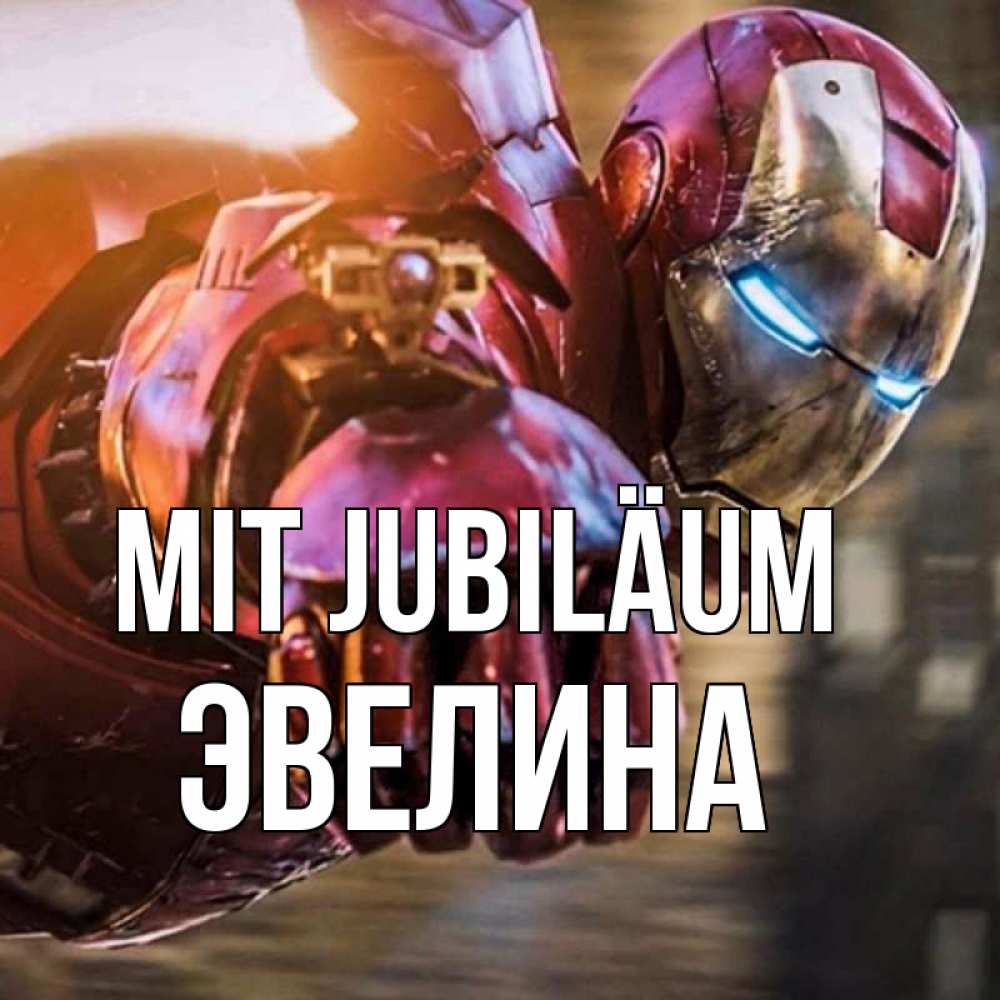 Открытка на каждый день с именем, Эвелина Mit Jubiläum марвел супергерои в костюме Прикольная открытка с пожеланием онлайн скачать бесплатно 