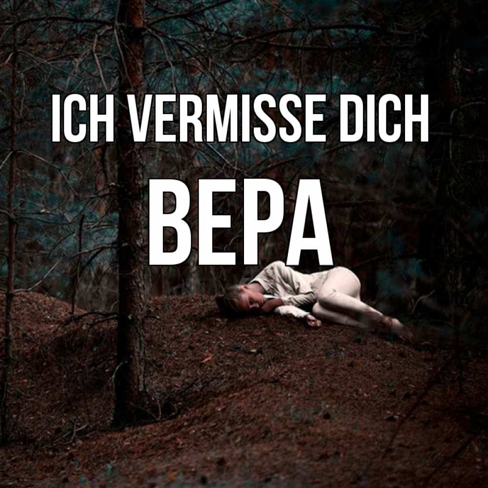 Открытка на каждый день с именем, Вера Ich vermisse dich очень Прикольная открытка с пожеланием онлайн скачать бесплатно 