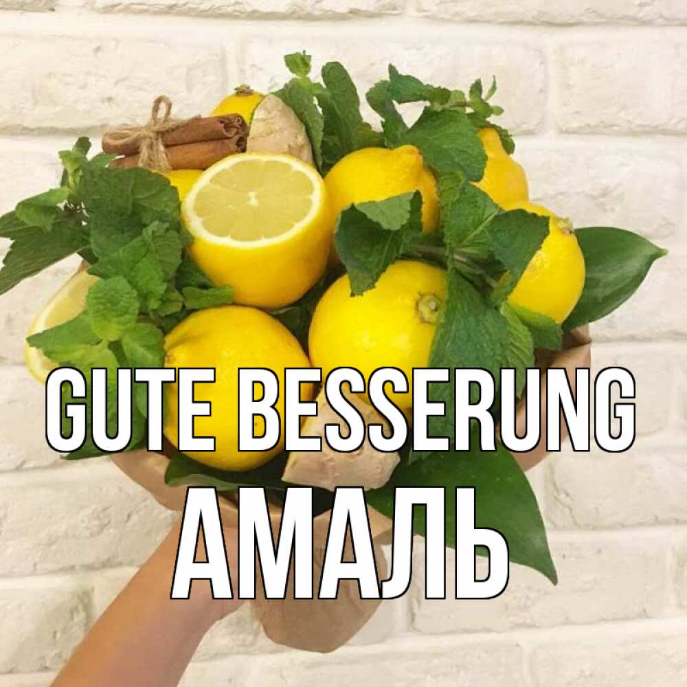 Открытка на каждый день с именем, Амаль Gute Besserung витамины Прикольная открытка с пожеланием онлайн скачать бесплатно 