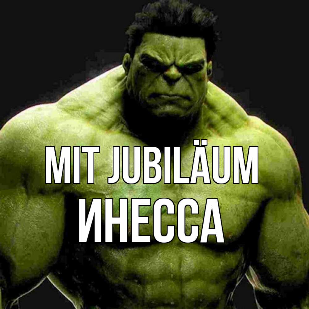 Открытка на каждый день с именем, Инесса Mit Jubiläum зеленый супергерой марвел Прикольная открытка с пожеланием онлайн скачать бесплатно 