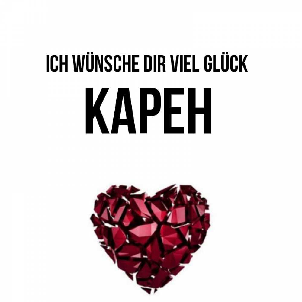 Открытка на каждый день с именем, Карен Ich wünsche dir viel Glück бордовое из кристаллов  1 Прикольная открытка с пожеланием онлайн скачать бесплатно 