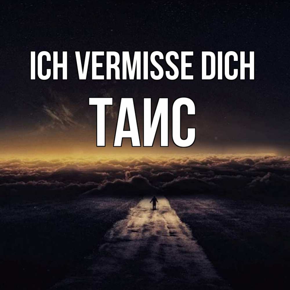 Открытка на каждый день с именем, Таис Ich vermisse dich идем Прикольная открытка с пожеланием онлайн скачать бесплатно 