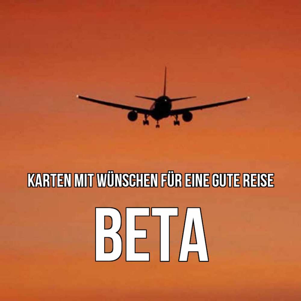 Открытка на каждый день с именем, Вета Karten mit Wünschen für eine gute Reise силуэт самолета Прикольная открытка с пожеланием онлайн скачать бесплатно 