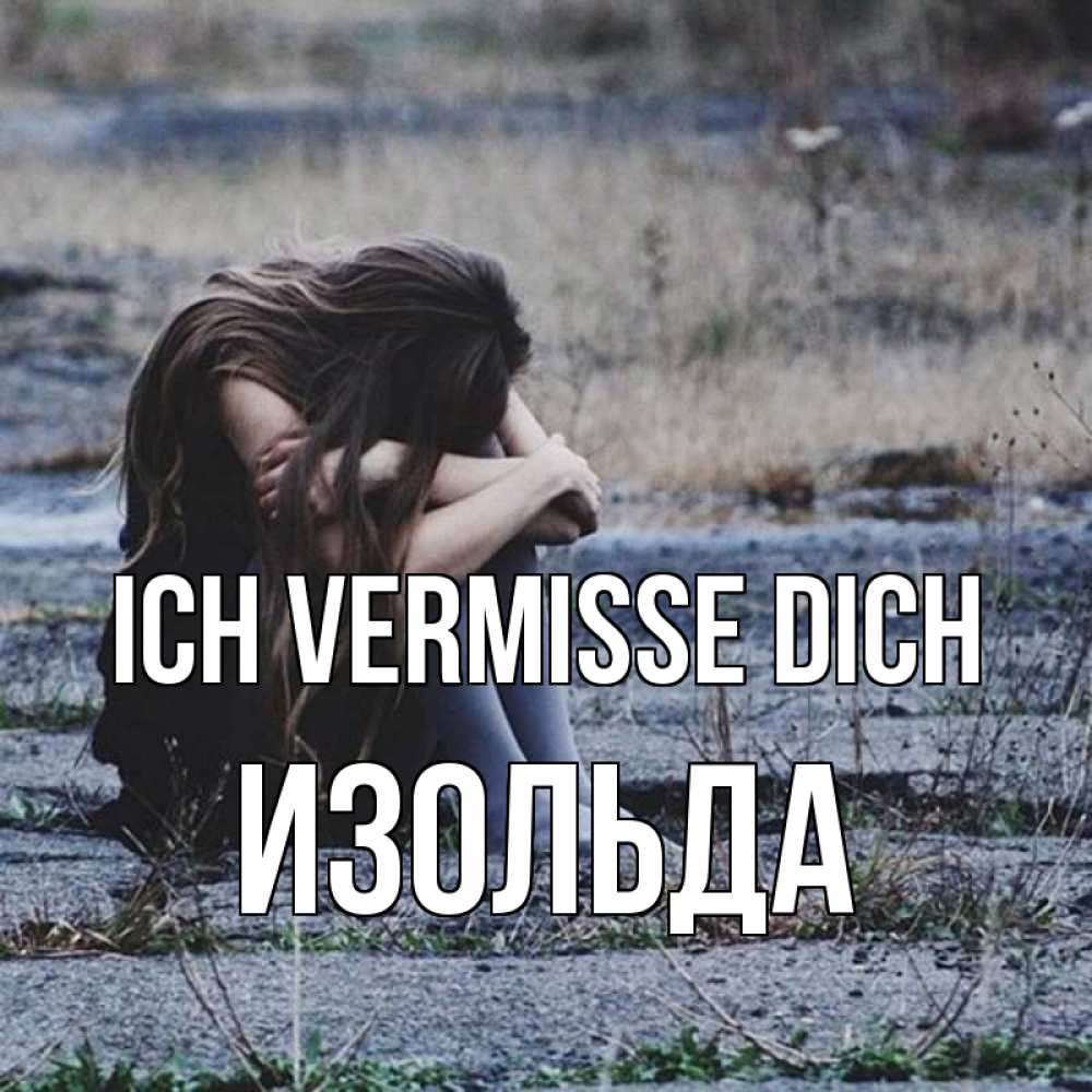 Открытка на каждый день с именем, Изольда Ich vermisse dich мне скучно очень Прикольная открытка с пожеланием онлайн скачать бесплатно 