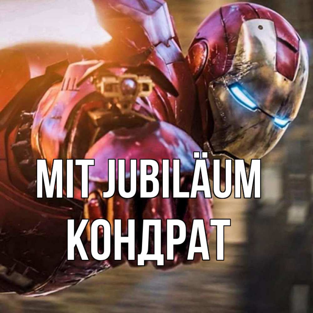 Открытка на каждый день с именем, Кондрат Mit Jubiläum марвел супергерои в костюме Прикольная открытка с пожеланием онлайн скачать бесплатно 