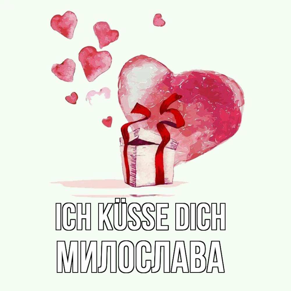 Открытка на каждый день с именем, Милослава Ich küsse dich признание в любви для парня или девушки Прикольная открытка с пожеланием онлайн скачать бесплатно 