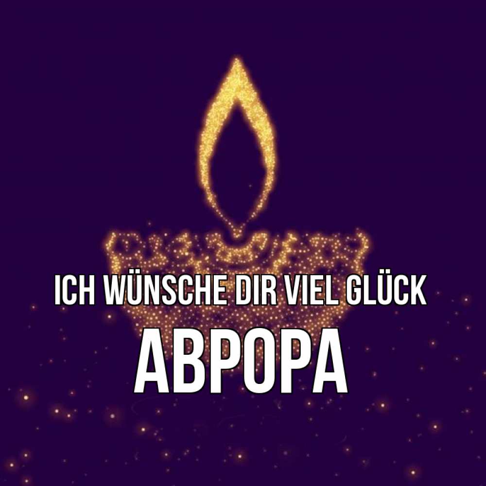 Открытка на каждый день с именем, Аврора Ich wünsche dir viel Glück пусть повезет 2 Прикольная открытка с пожеланием онлайн скачать бесплатно 