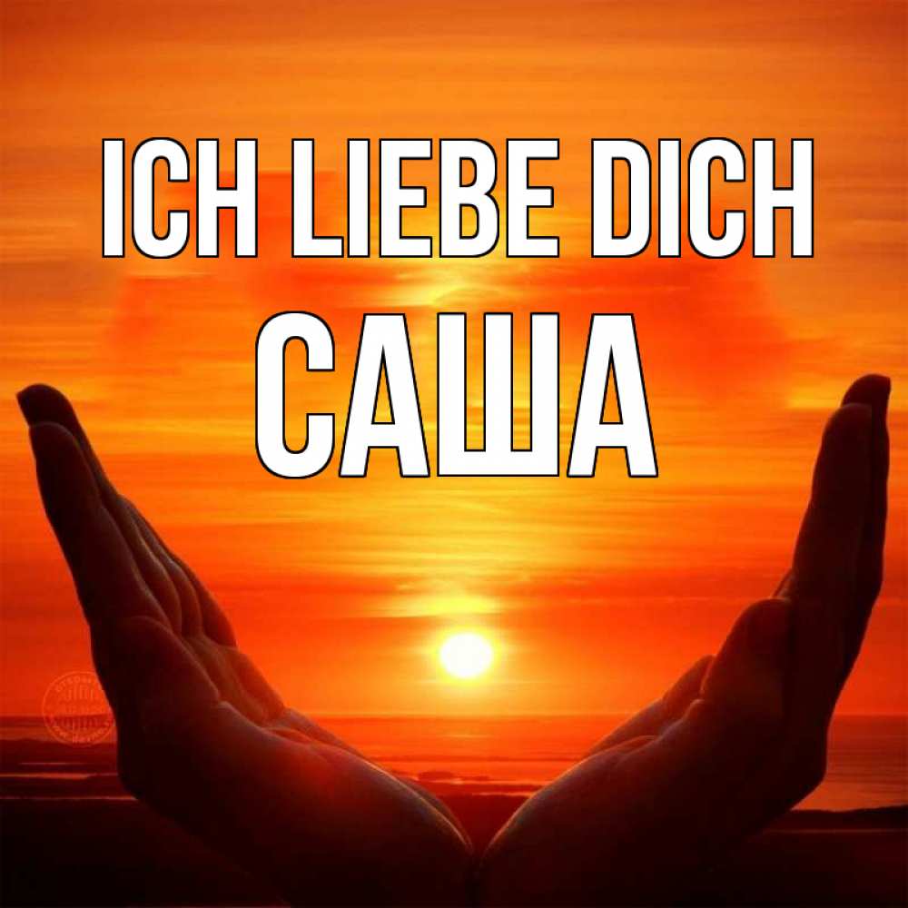 Открытка на каждый день с именем, Саша Ich liebe dich в руках Прикольная открытка с пожеланием онлайн скачать бесплатно 