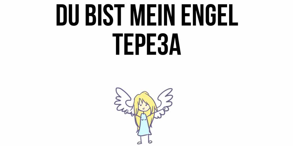 Открытка на каждый день с именем, Тереза Du bist mein Engel ангел Прикольная открытка с пожеланием онлайн скачать бесплатно 