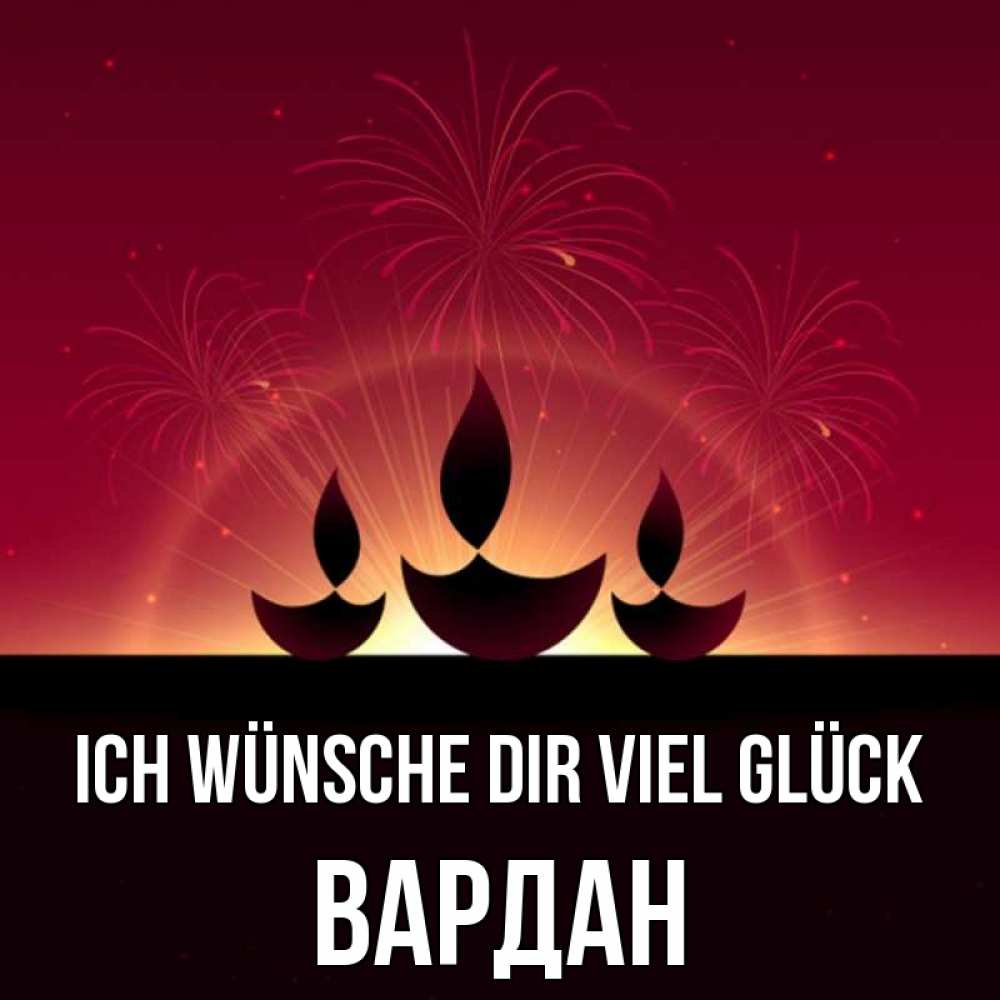 Открытка на каждый день с именем, Вардан Ich wünsche dir viel Glück праздник Прикольная открытка с пожеланием онлайн скачать бесплатно 