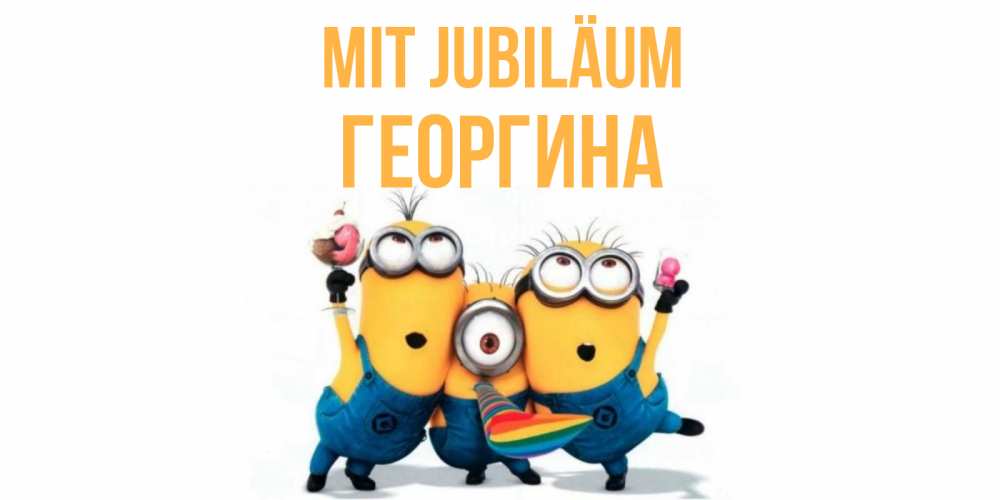 Открытка на каждый день с именем, Георгина Mit Jubiläum миньоны Прикольная открытка с пожеланием онлайн скачать бесплатно 