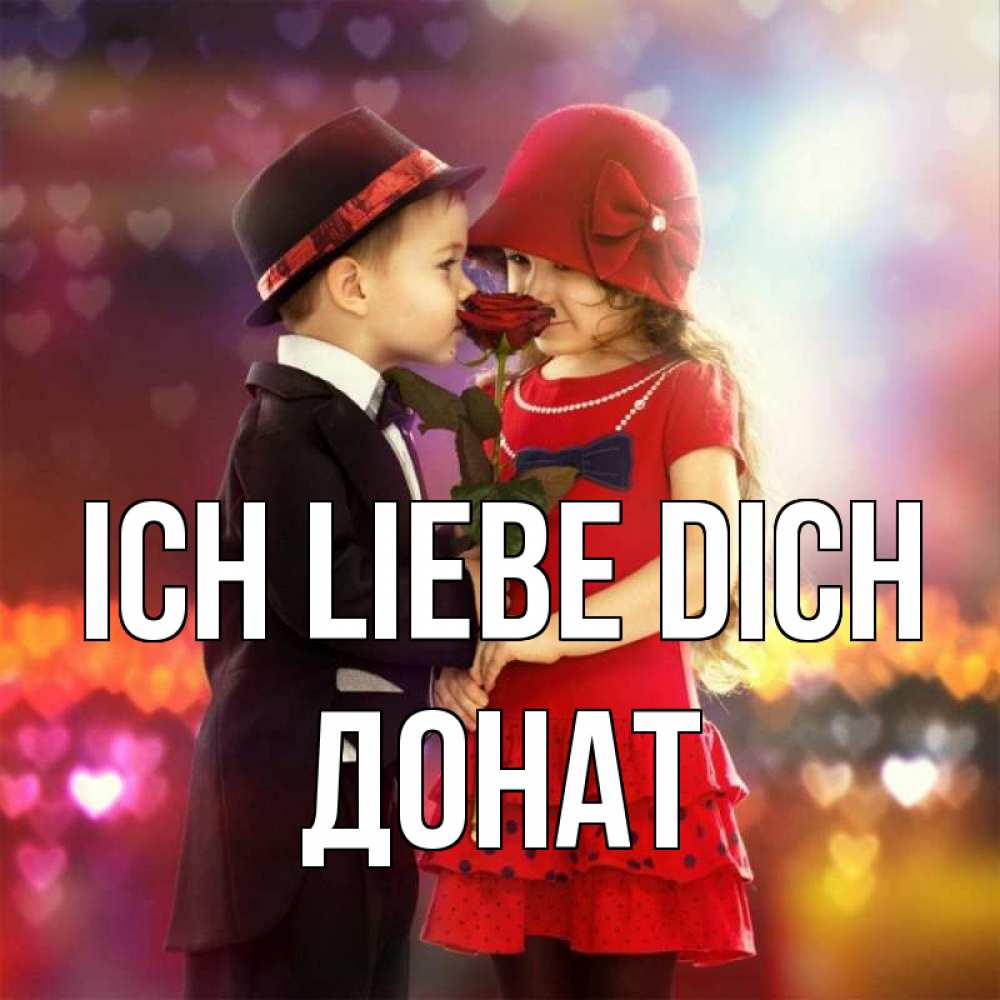 Открытка на каждый день с именем, Донат Ich liebe dich черное и красное и роза Прикольная открытка с пожеланием онлайн скачать бесплатно 