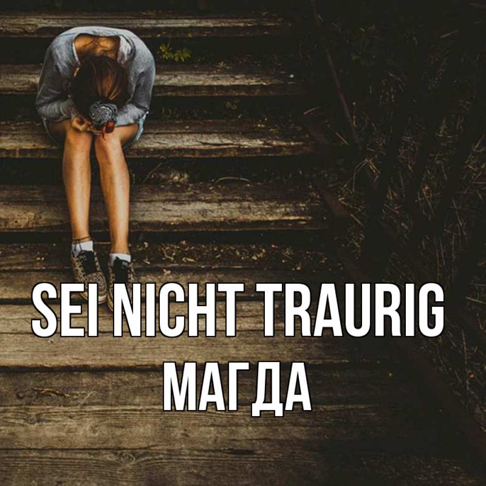 Открытка на каждый день с именем, Магда Sei nicht traurig девушка сидит на деревянных ступеньках Прикольная открытка с пожеланием онлайн скачать бесплатно 