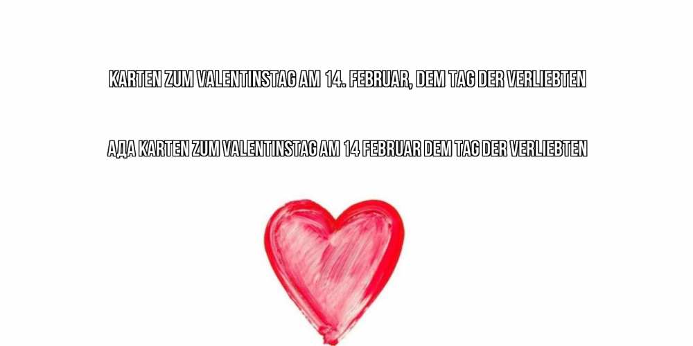 Открытка на каждый день с именем, Ада Karten zum Valentinstag am 14. Februar, dem Tag der Verliebten сердце нарисованное Прикольная открытка с пожеланием онлайн скачать бесплатно 